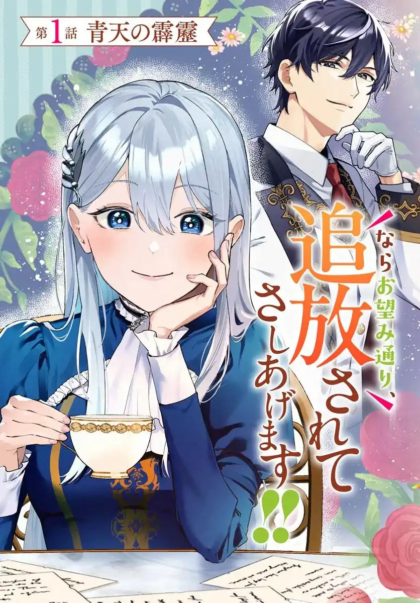Suterare Saijo Wa Kazoku To Nonbiri Ikiru Koto Ni Shimasu Chapter 1.1 Gambar 4