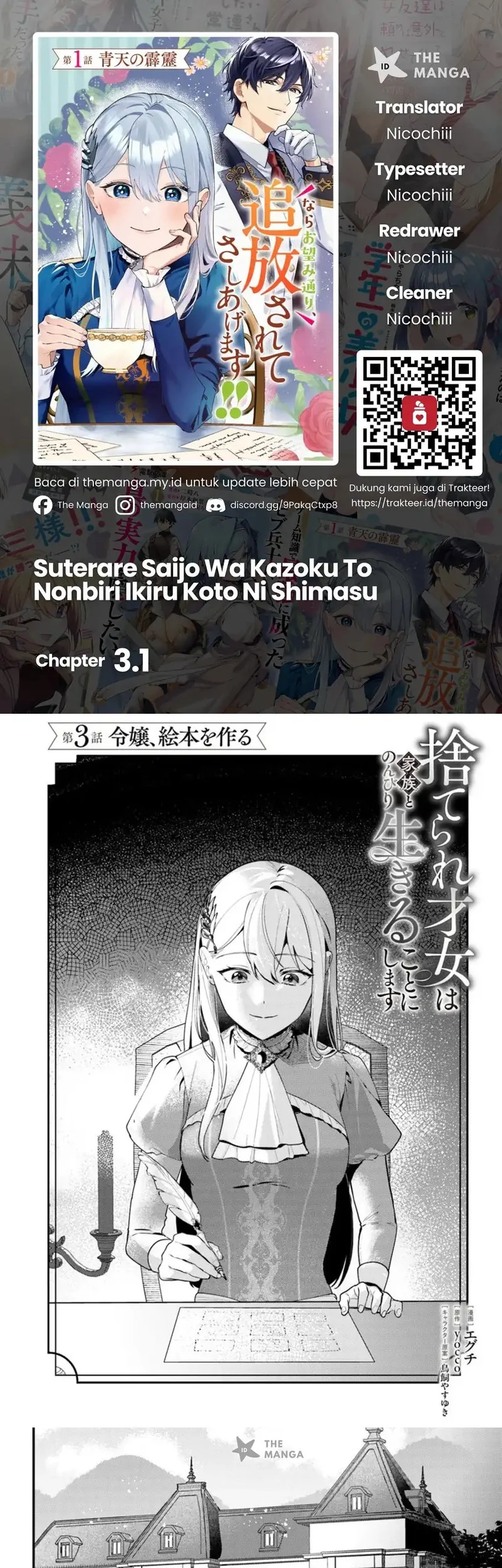 Komik Suterare Saijo Wa Kazoku To Nonbiri Ikiru Koto Ni Shimasu Chapter 3.1 gambar nomor 1