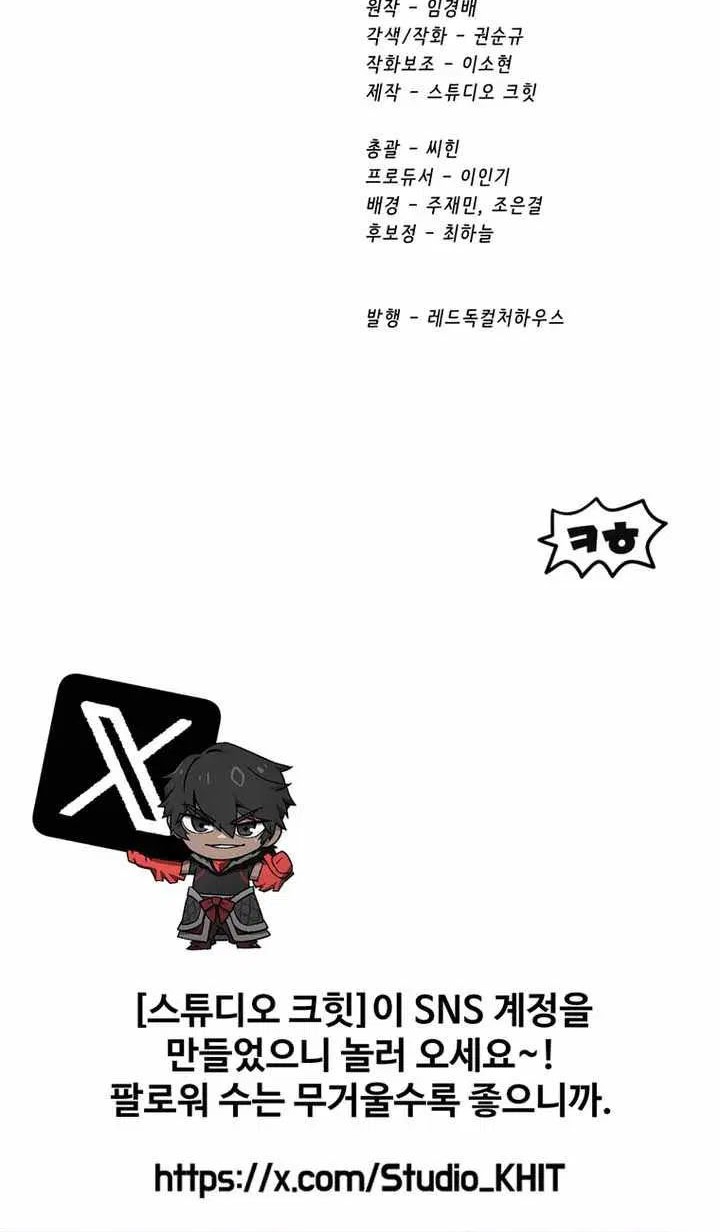 Sword King Chapter 245 Gambar 52