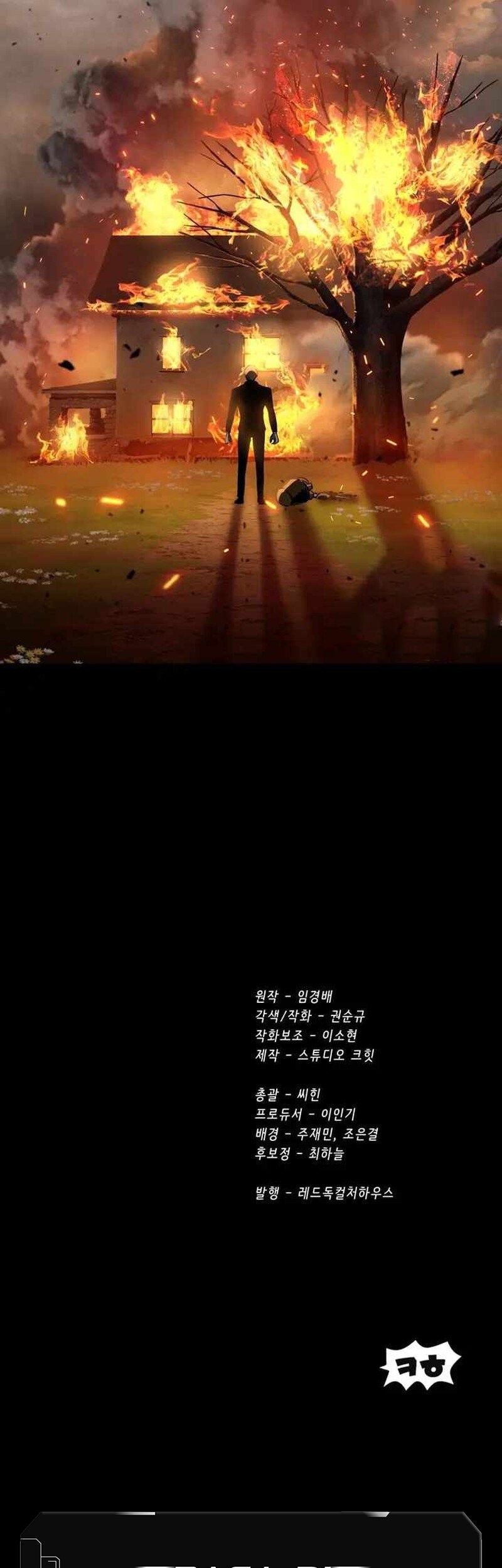 Sword King Chapter 242 Gambar 54