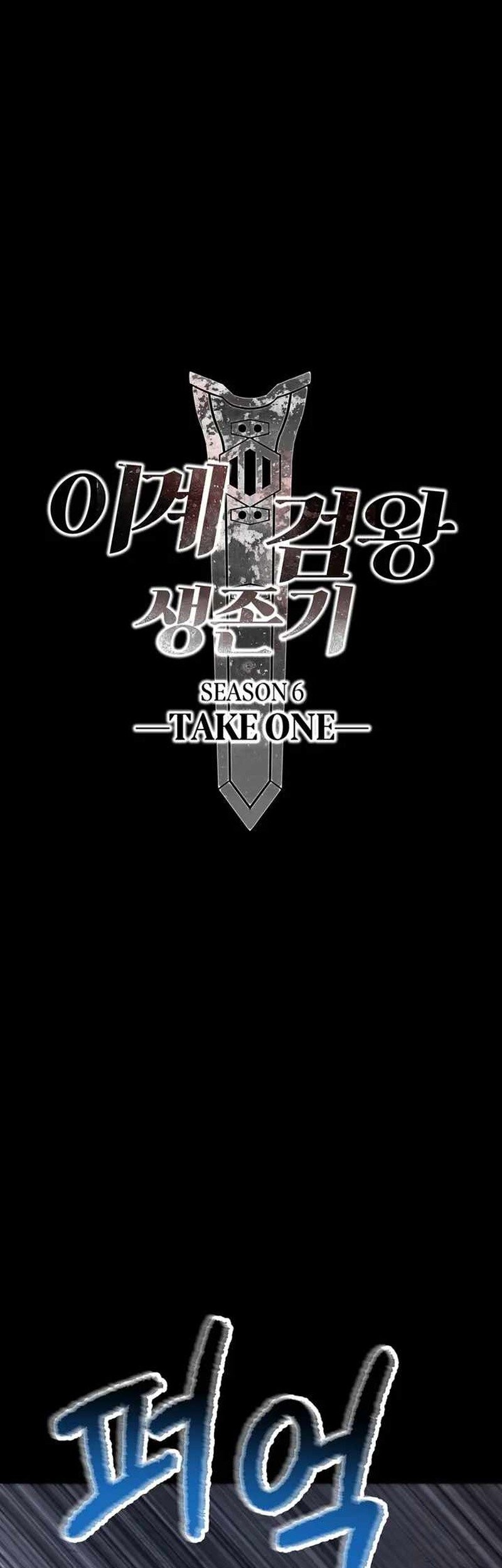 Sword King Chapter 242 Gambar 18