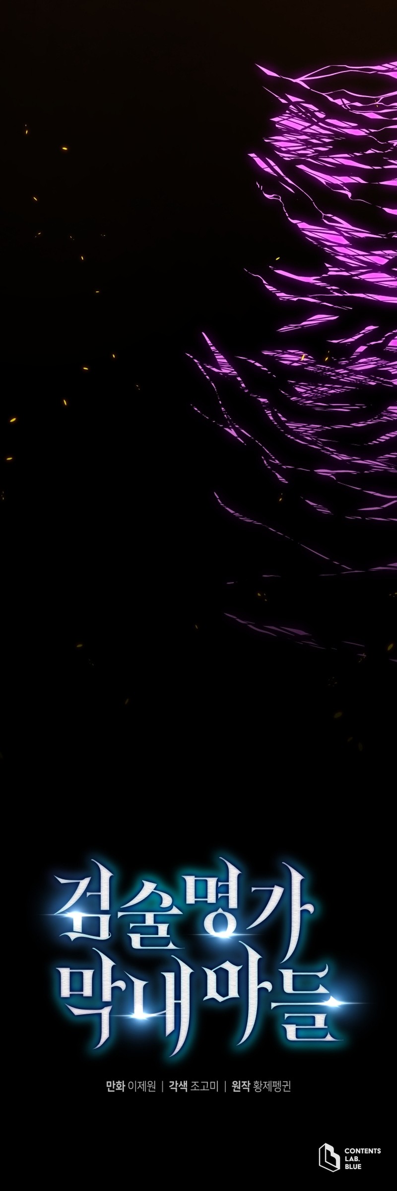 Swordmaster’s Youngest Son Chapter 151 Gambar 67