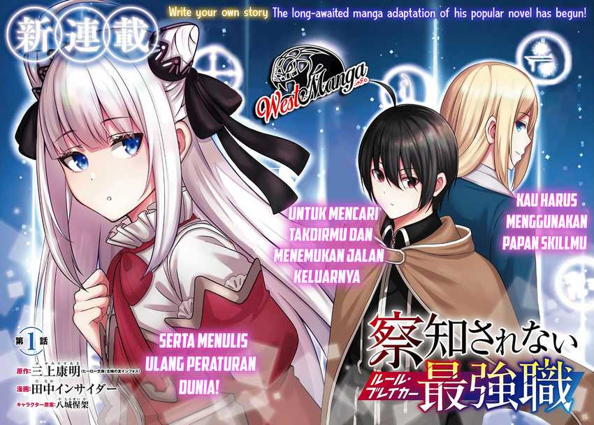 Sacchi Sarenai Saikyou Shoku Rule Breaker Chapter 01  Gambar 4