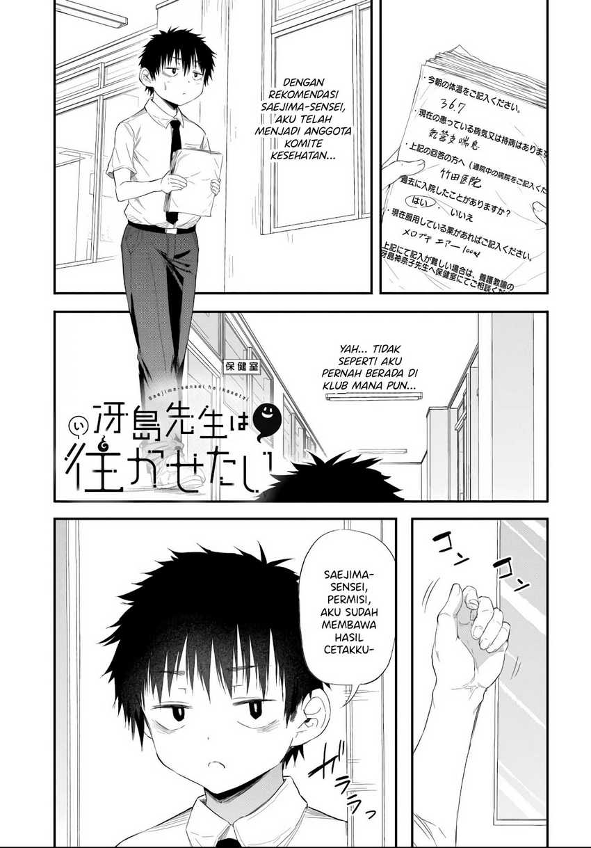 Manga Saejima-sensei wa Ikasetai Chapter 3.1 gambar nomor 2