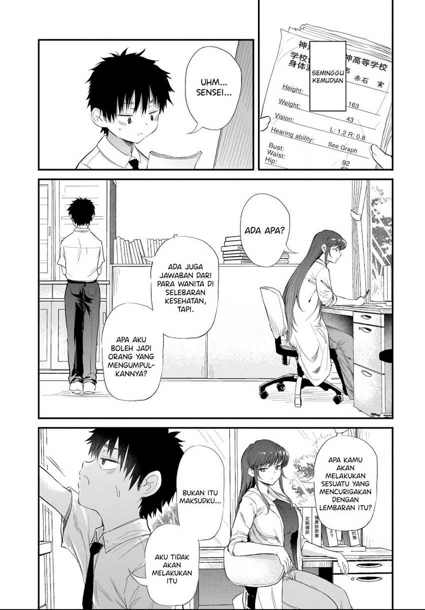 Saejima-sensei wa Ikasetai Chapter 4.1 Gambar 4