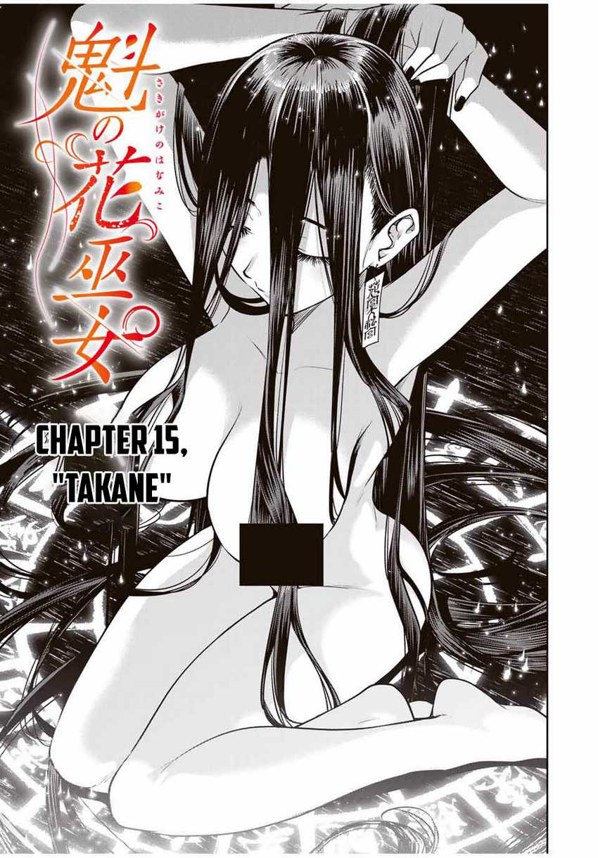 Sakigake no Hana Miko Chapter 15 Gambar 5