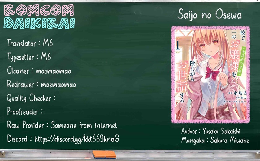 Komik Saijo no Osewa Takane no Hana-darakena Meimon-kou de, Gakuin Ichi no Ojou-sama (Seikatsu Nouryoku Kaimu) wo Kagenagara Osewa suru Koto ni Narimashita Chapter 10 gambar nomor 1