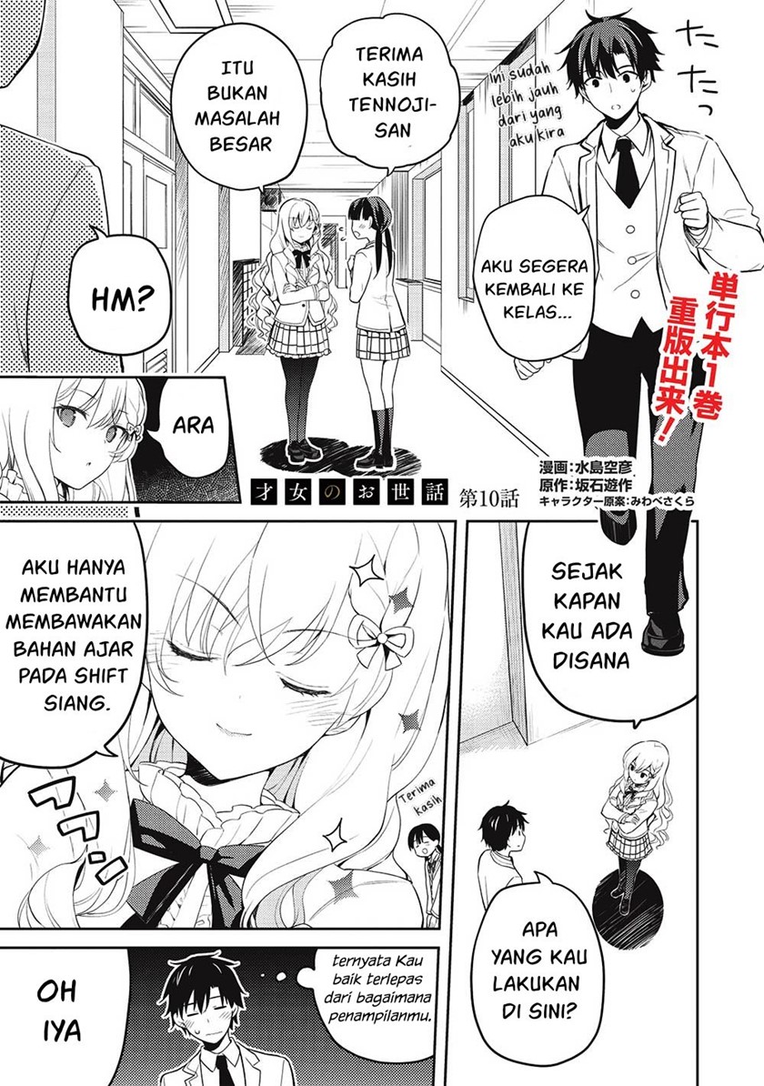 Manga Saijo no Osewa Takane no Hana-darakena Meimon-kou de, Gakuin Ichi no Ojou-sama (Seikatsu Nouryoku Kaimu) wo Kagenagara Osewa suru Koto ni Narimashita Chapter 10 gambar nomor 2