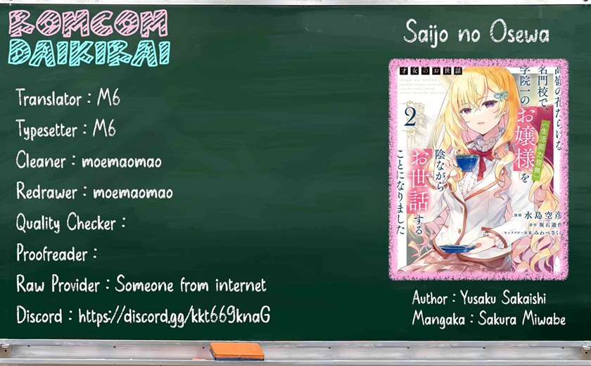 Komik Saijo no Osewa Takane no Hana-darakena Meimon-kou de, Gakuin Ichi no Ojou-sama (Seikatsu Nouryoku Kaimu) wo Kagenagara Osewa suru Koto ni Narimashita Chapter 11 gambar nomor 1