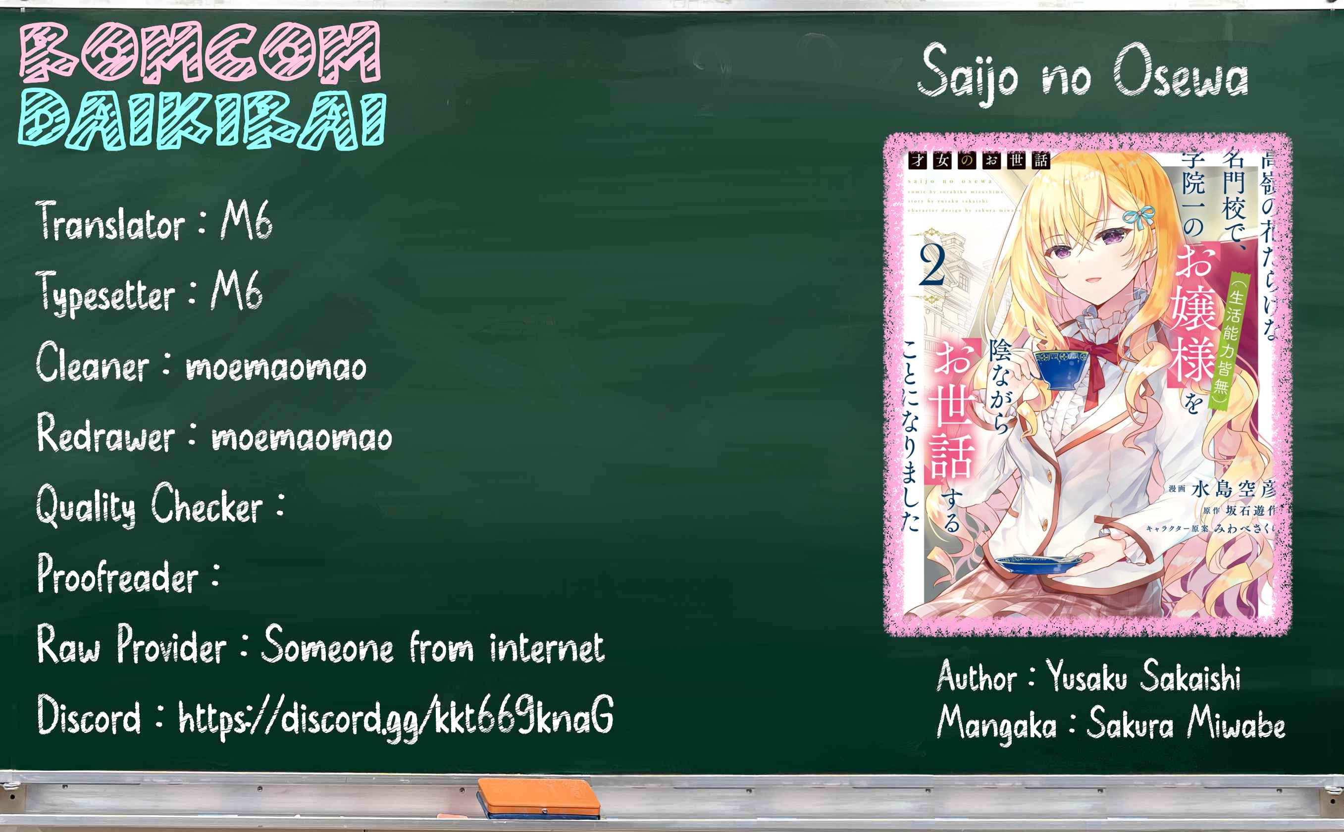 Komik Saijo no Osewa Takane no Hana-darakena Meimon-kou de, Gakuin Ichi no Ojou-sama (Seikatsu Nouryoku Kaimu) wo Kagenagara Osewa suru Koto ni Narimashita Chapter 13 gambar nomor 1