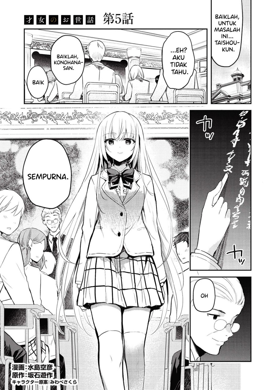 Manga Saijo no Osewa Takane no Hana-darakena Meimon-kou de, Gakuin Ichi no Ojou-sama (Seikatsu Nouryoku Kaimu) wo Kagenagara Osewa suru Koto ni Narimashita Chapter 5 gambar nomor 2