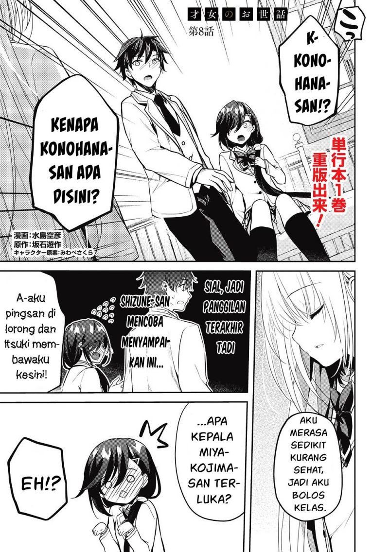 Komik Saijo no Osewa Takane no Hana-darakena Meimon-kou de, Gakuin Ichi no Ojou-sama (Seikatsu Nouryoku Kaimu) wo Kagenagara Osewa suru Koto ni Narimashita Chapter 8 gambar nomor 1