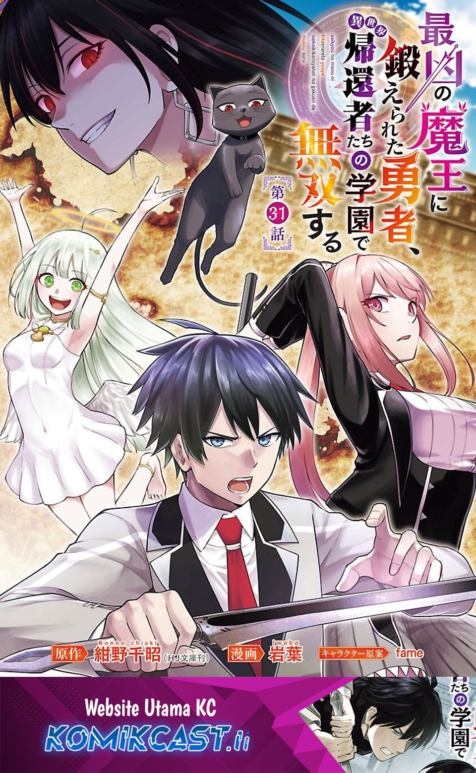 Komik Saikyou No Maou Ni Kitaerareta Yuusha Chapter 31 gambar nomor 1