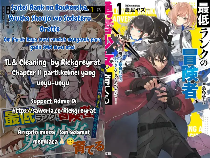 Komik Saitei Rank no Boukensha, Yuusha Shoujo wo Sodateru Orette Chapter 11.1 gambar nomor 1