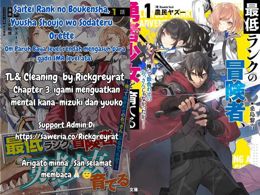 Komik Saitei Rank no Boukensha, Yuusha Shoujo wo Sodateru Orette Chapter 3 gambar nomor 1