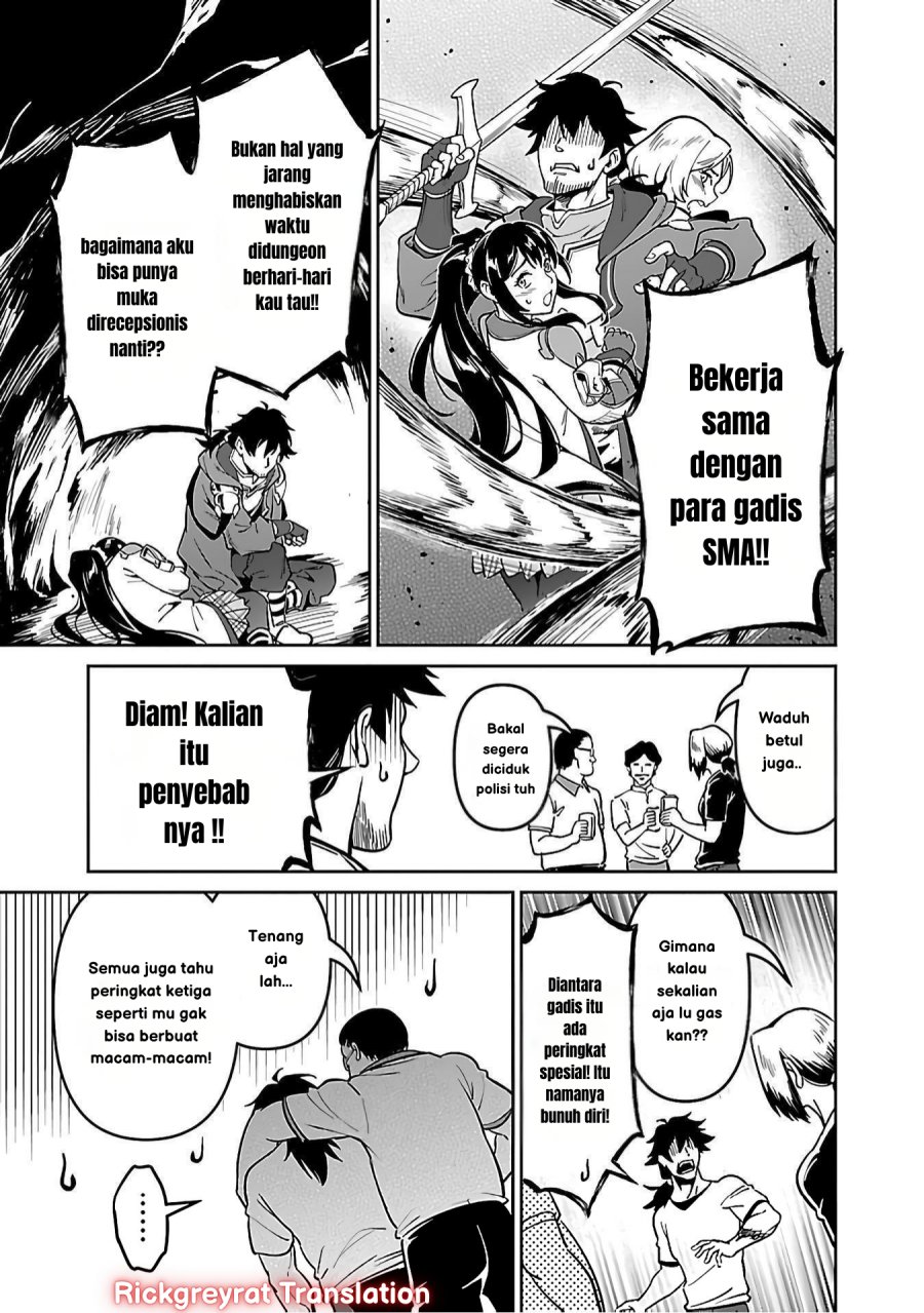 Saitei Rank no Boukensha, Yuusha Shoujo wo Sodateru Orette Chapter 5.1 Gambar 12