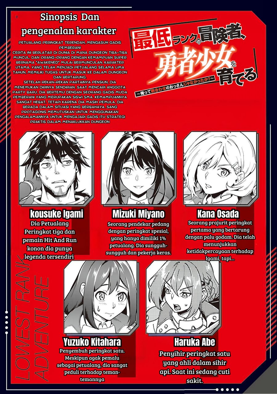 Manga Saitei Rank no Boukensha, Yuusha Shoujo wo Sodateru Orette Chapter 5.1 gambar nomor 2