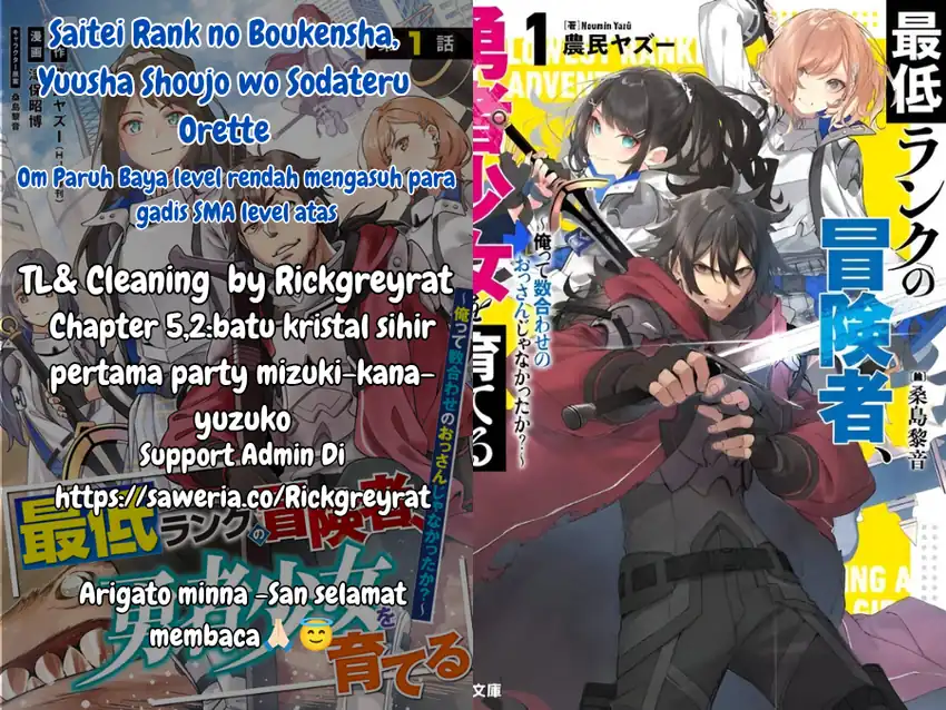 Komik Saitei Rank no Boukensha, Yuusha Shoujo wo Sodateru Orette Chapter 5.2 gambar nomor 1