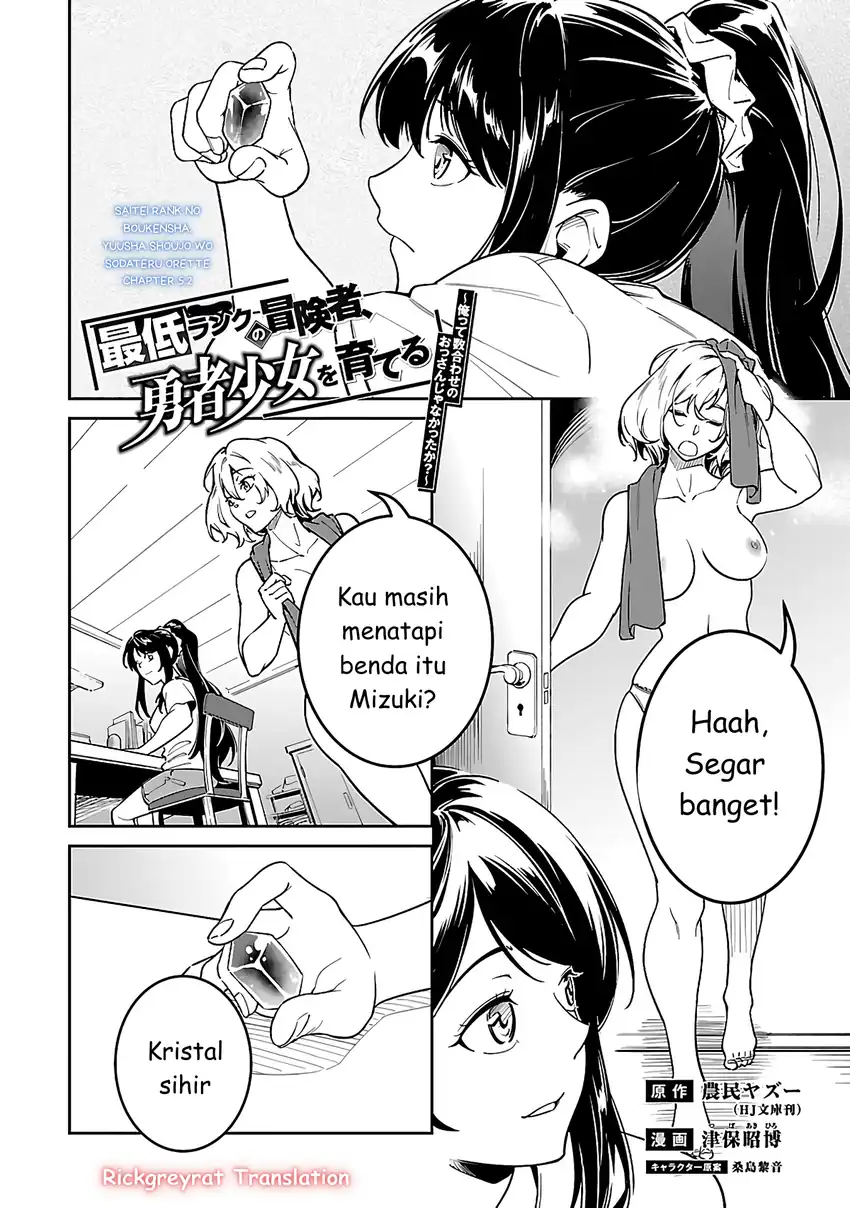 Saitei Rank no Boukensha, Yuusha Shoujo wo Sodateru Orette Chapter 5.2 Gambar 3