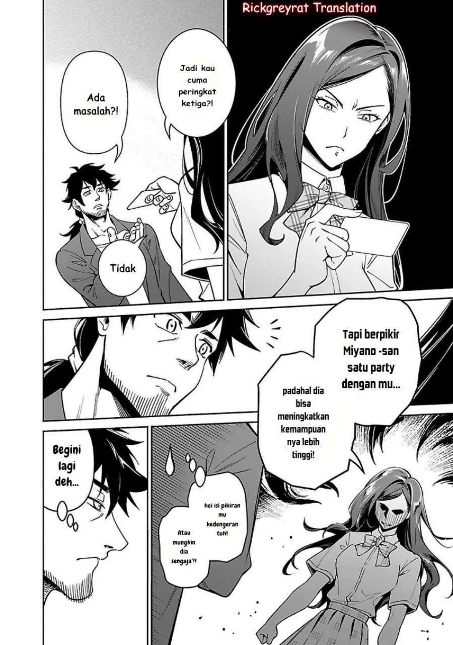 Saitei Rank no Boukensha, Yuusha Shoujo wo Sodateru Orette Chapter 6.1 Gambar 12