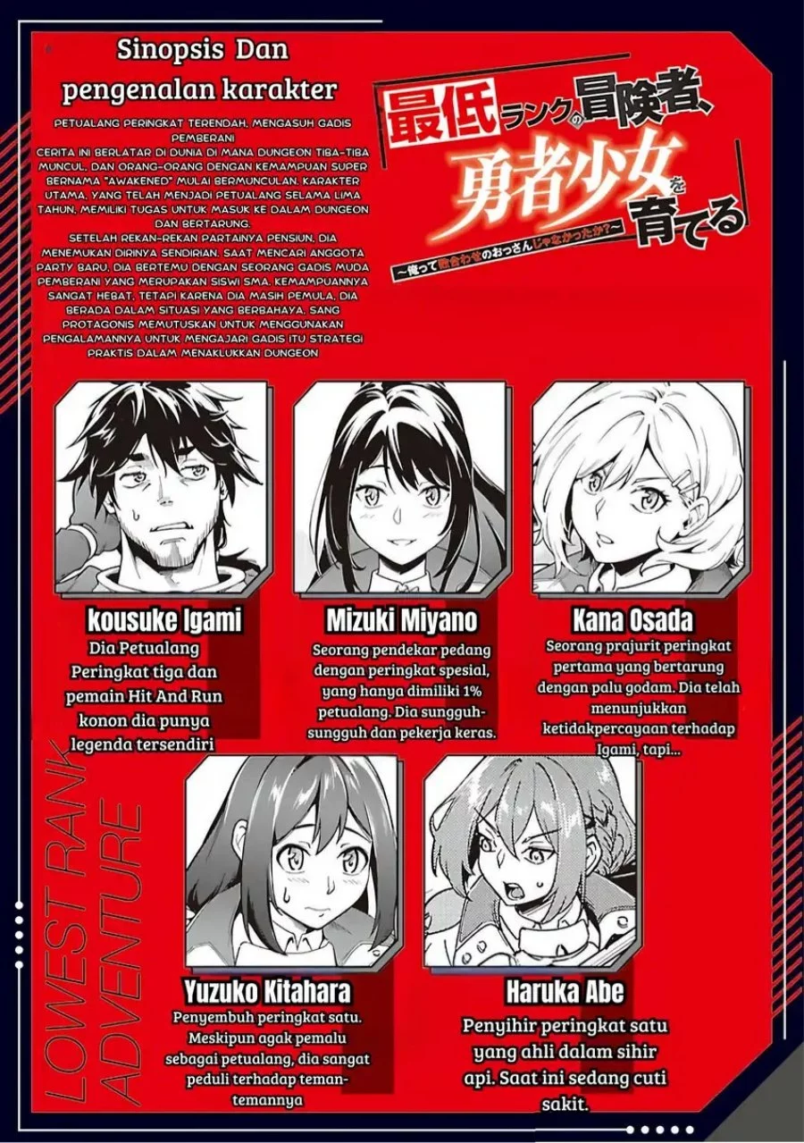 Manga Saitei Rank no Boukensha, Yuusha Shoujo wo Sodateru Orette Chapter 6.1 gambar nomor 2