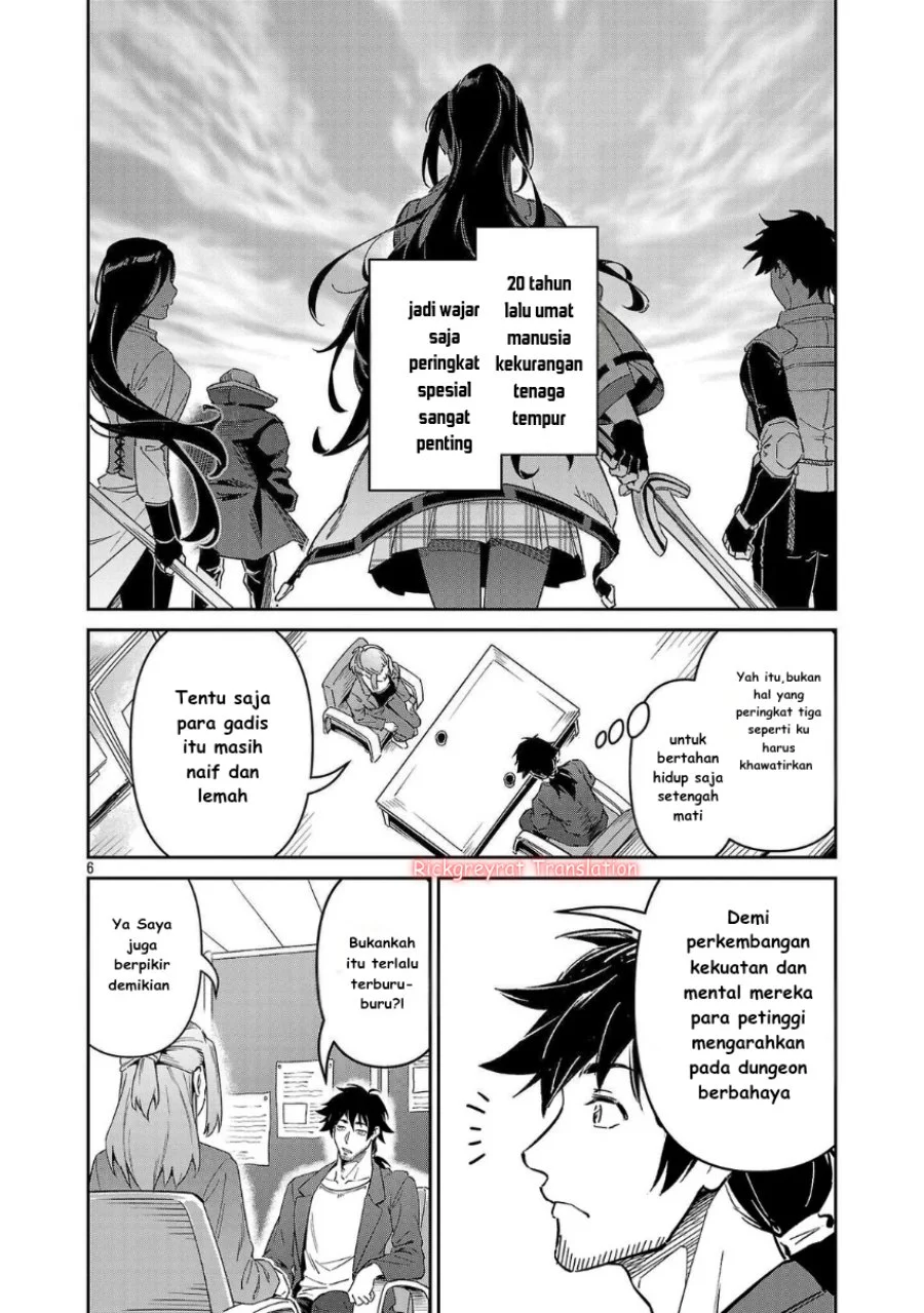 Saitei Rank no Boukensha, Yuusha Shoujo wo Sodateru Orette Chapter 7 Gambar 7