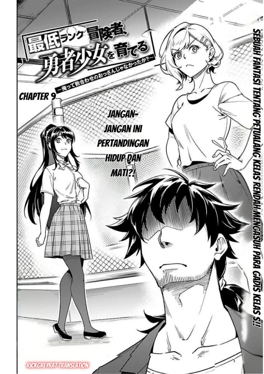 Saitei Rank no Boukensha, Yuusha Shoujo wo Sodateru Orette Chapter 9 Gambar 4