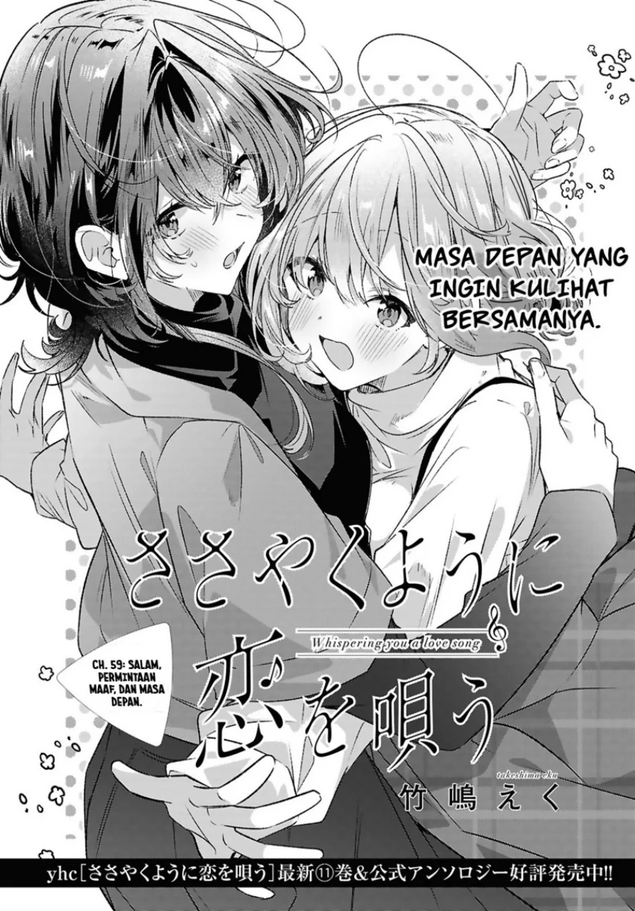 Sasayaku you ni koi wo utau Chapter 59 Gambar 5