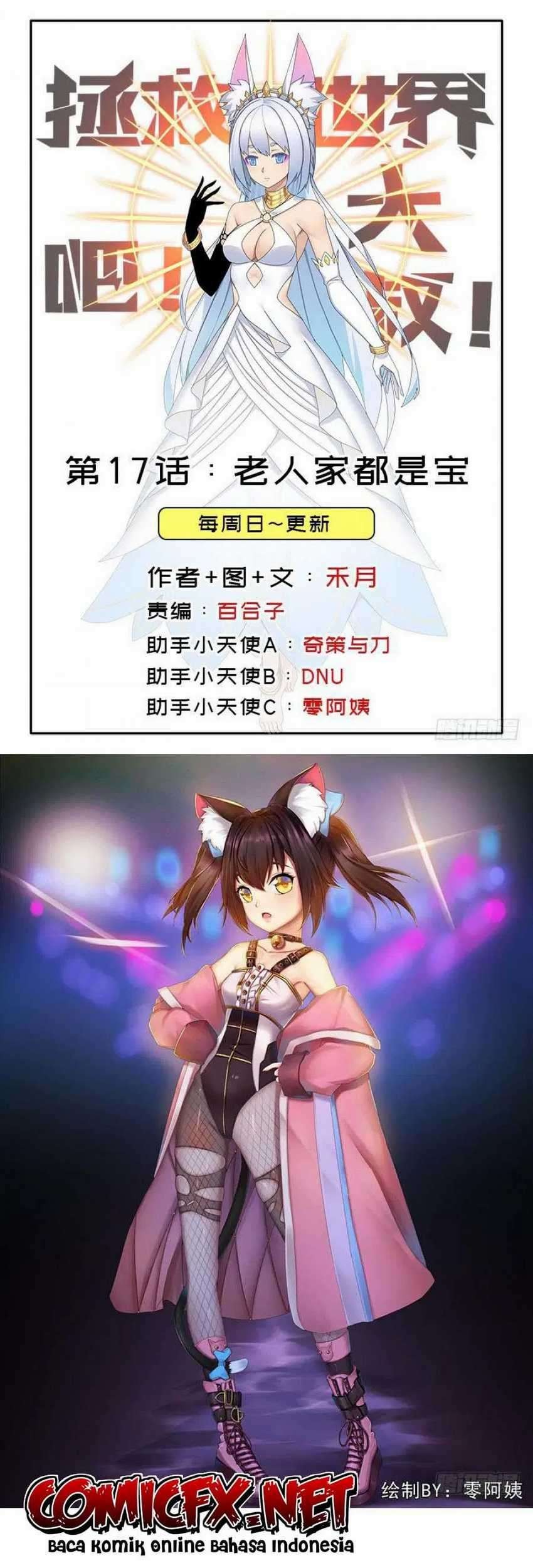 Manhua Save the world! UNCLE Chapter 17 gambar nomor 2