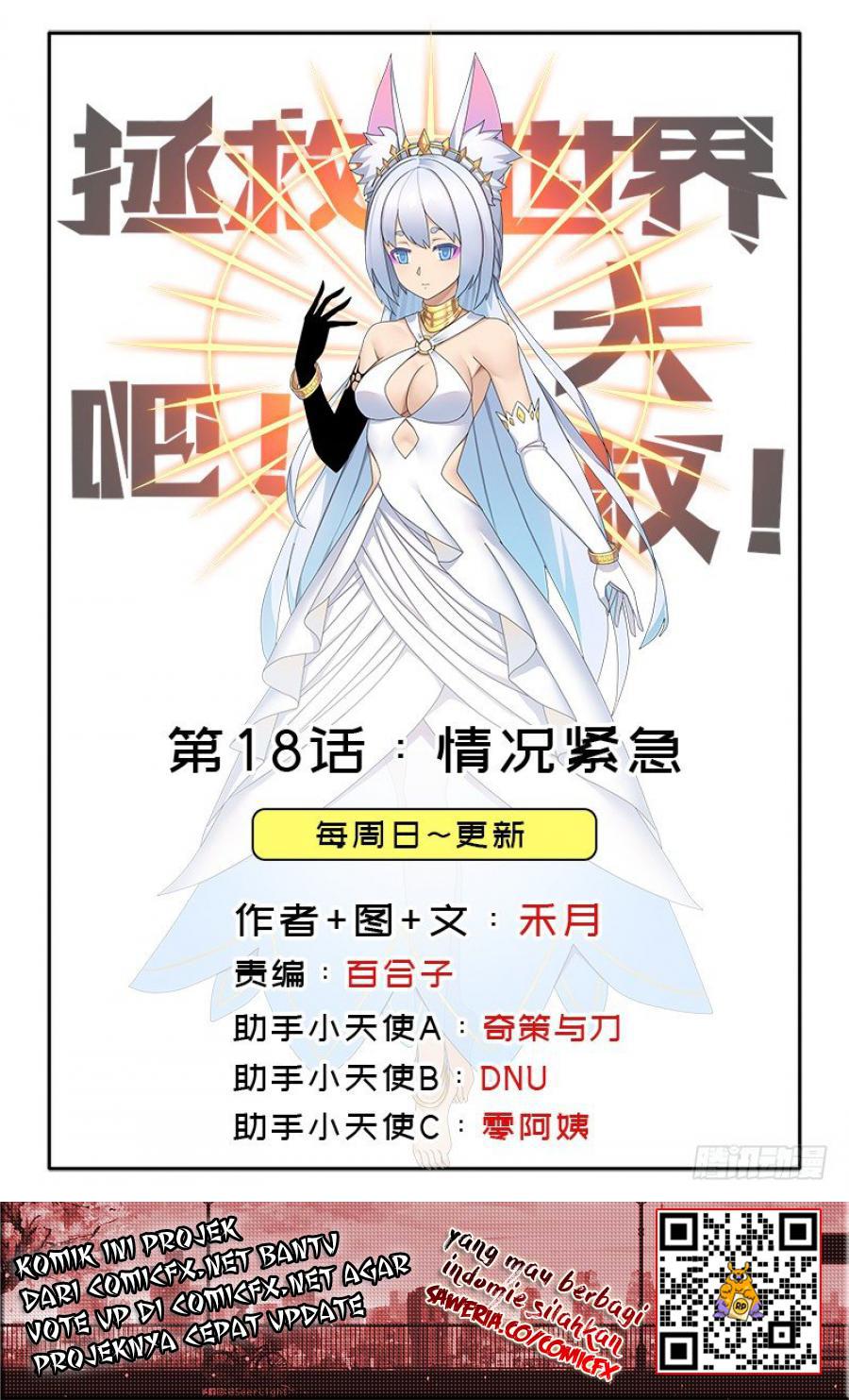 Manhua Save the world! UNCLE Chapter 18 gambar nomor 2