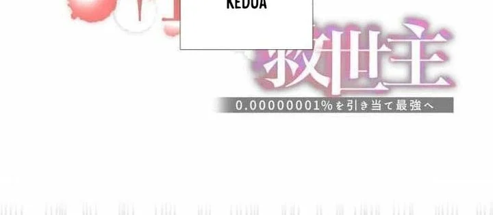 Manga Savior of Divine Blood ~Draw Out 0.00000001% to Become the Strongest~ Chapter 114 gambar nomor 2
