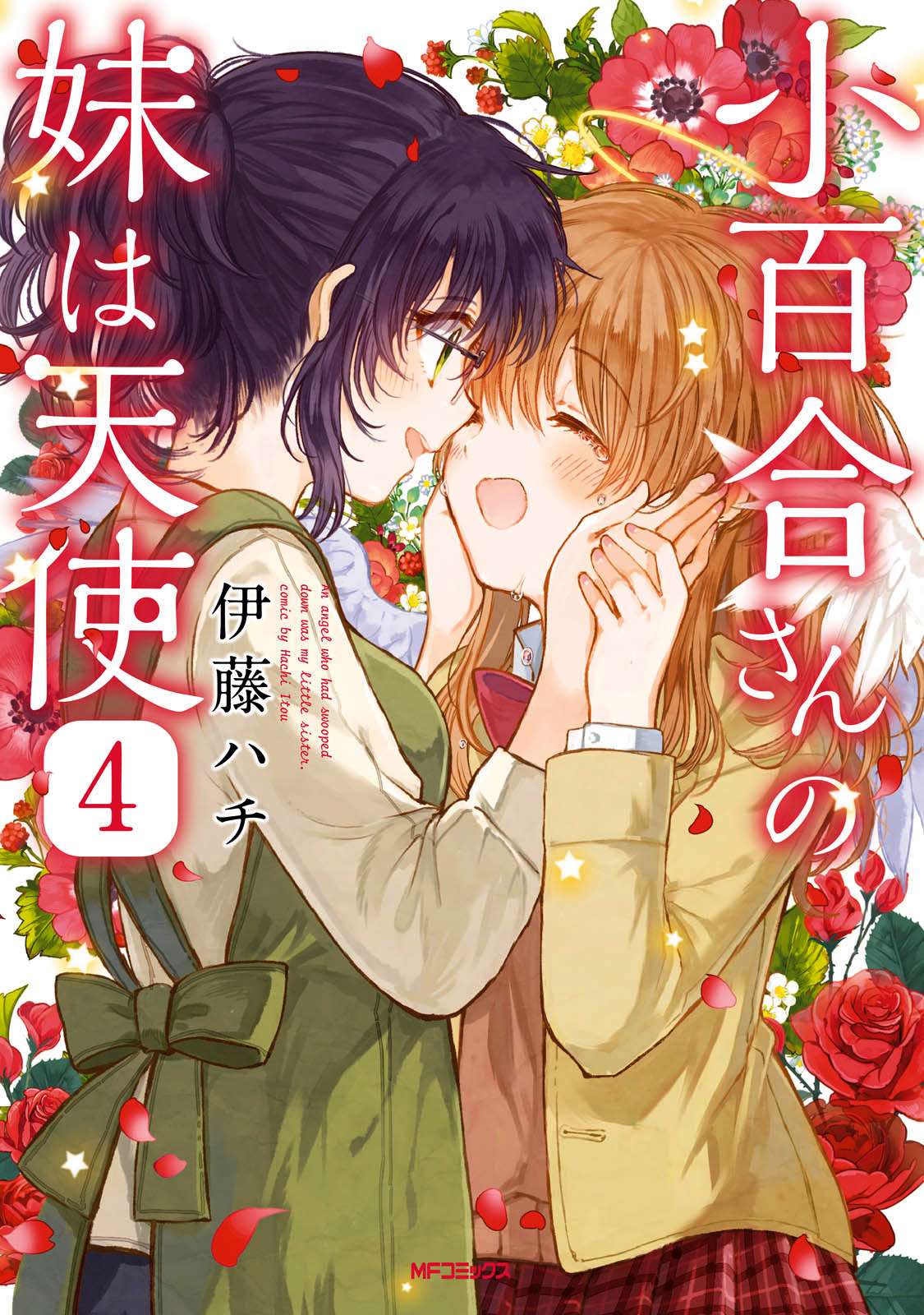 Komik Sayuri-san no Imouto wa Tenshi Chapter 17 gambar nomor 1