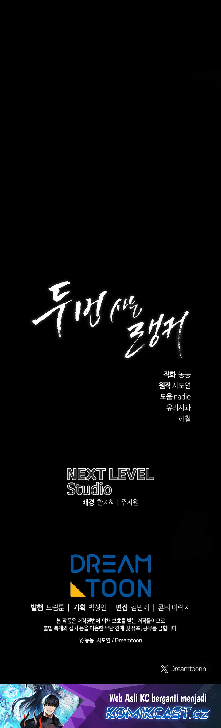 Second Life Ranker Chapter 179 Gambar 82