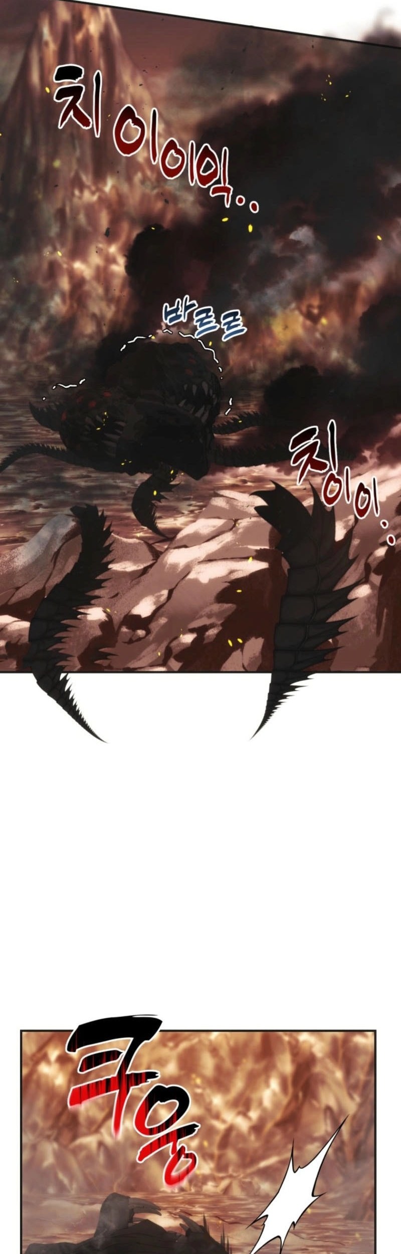 Second Life Ranker Chapter 206 Gambar 47