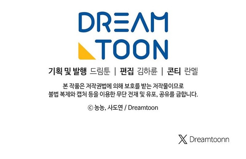 Second Life Ranker Chapter 211 Gambar 57