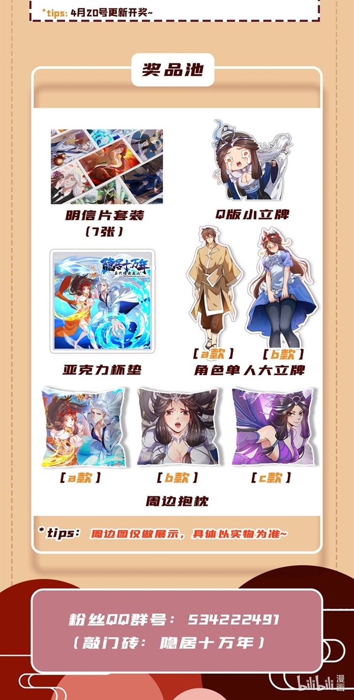 Seclusion With Apprentices Chapter 17 Gambar 25