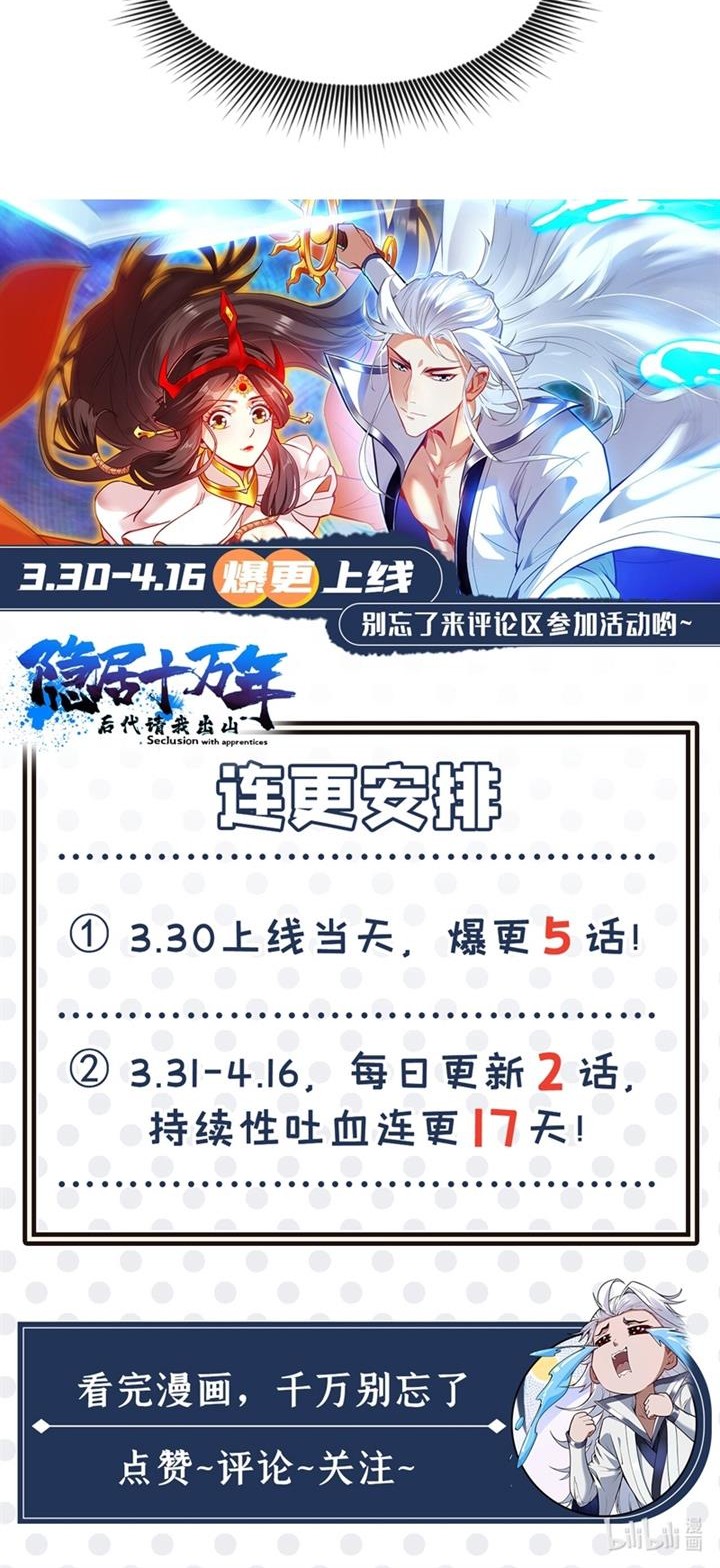 Seclusion With Apprentices Chapter 18 Gambar 22