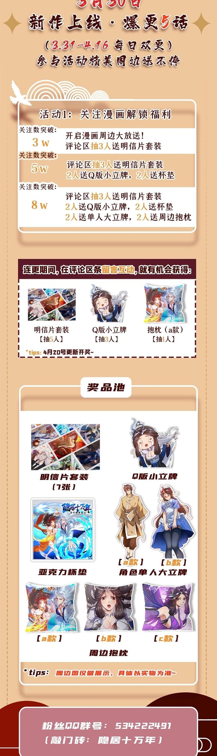 Seclusion With Apprentices Chapter 19 Gambar 23