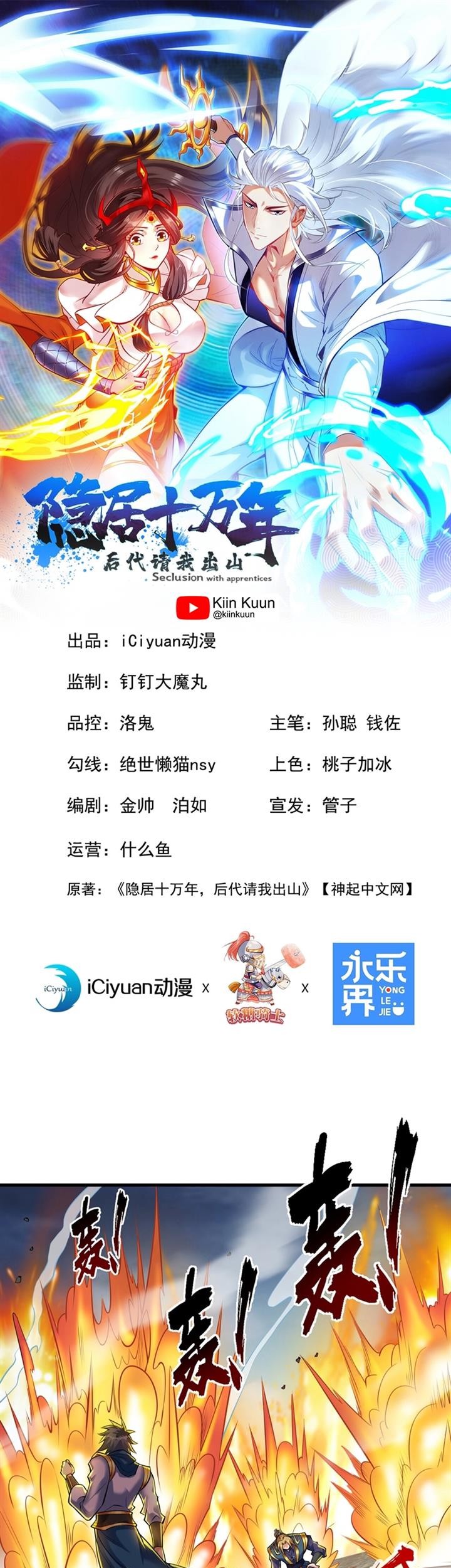 Komik Seclusion With Apprentices Chapter 25 gambar nomor 1