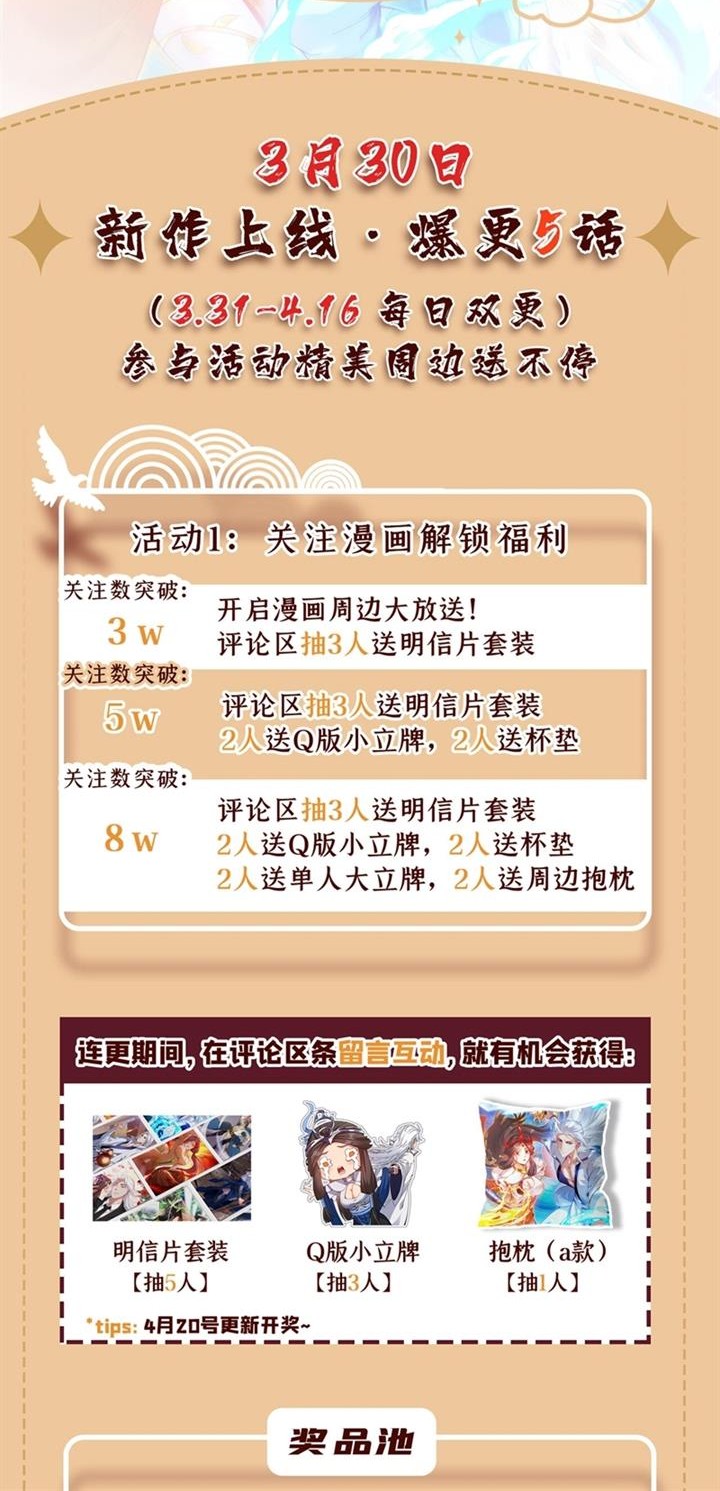 Seclusion With Apprentices Chapter 25 Gambar 24