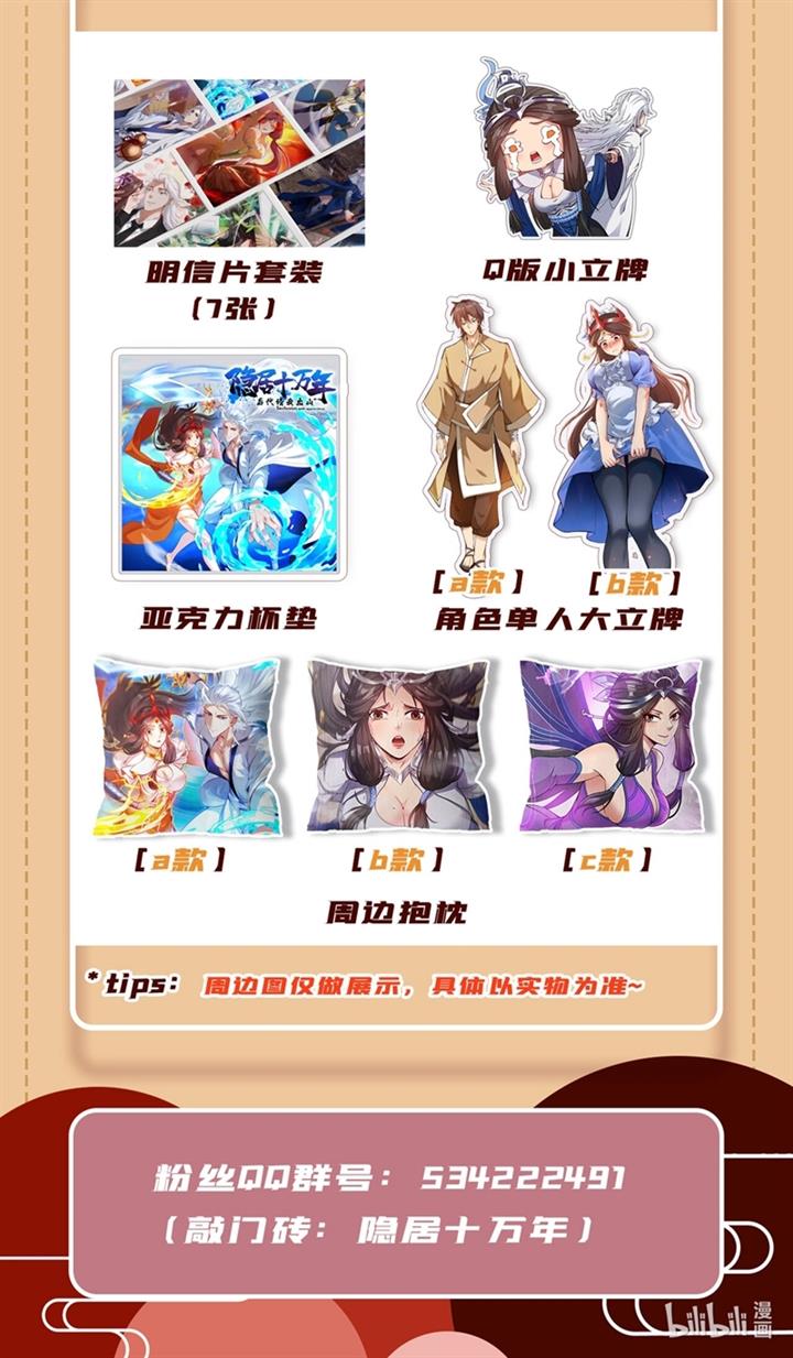 Seclusion With Apprentices Chapter 25 Gambar 25