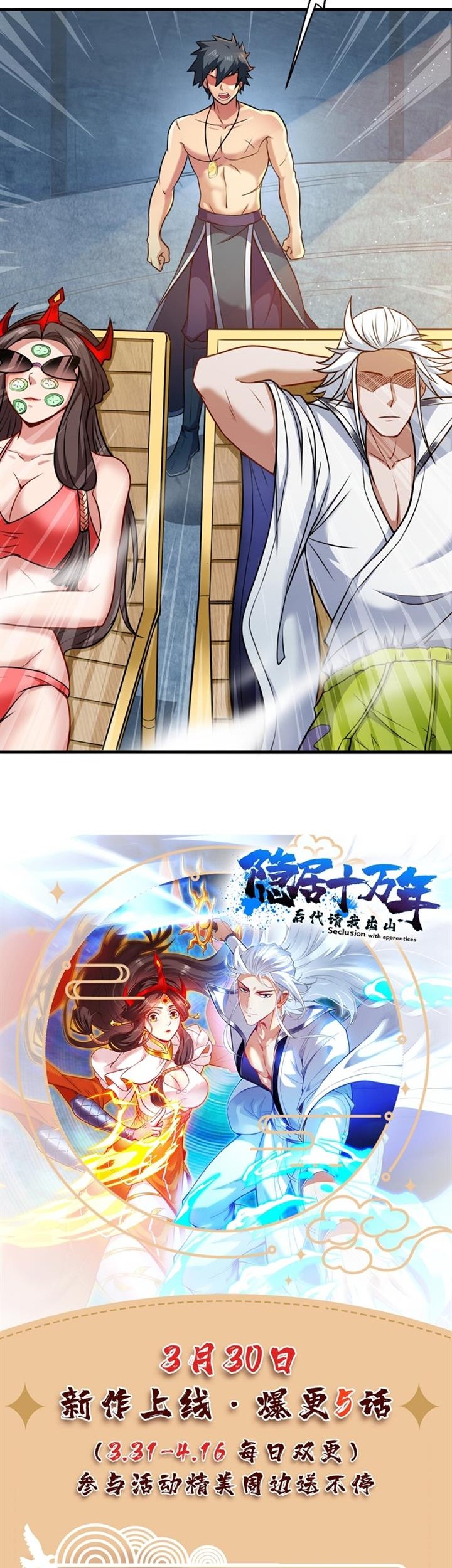 Seclusion With Apprentices Chapter 21 Gambar 22