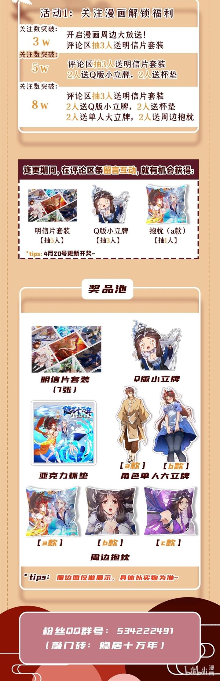 Seclusion With Apprentices Chapter 21 Gambar 23