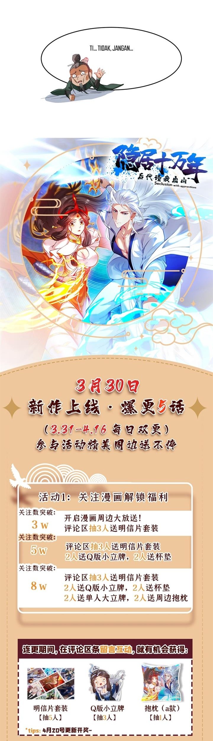 Seclusion With Apprentices Chapter 23 Gambar 22