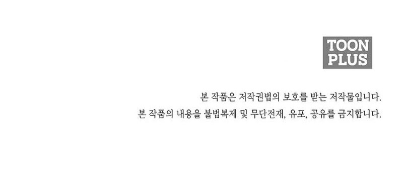 Secret Family Chapter 10 Gambar 46