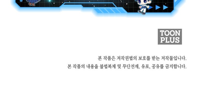 Secret Family Chapter 15 Gambar 52