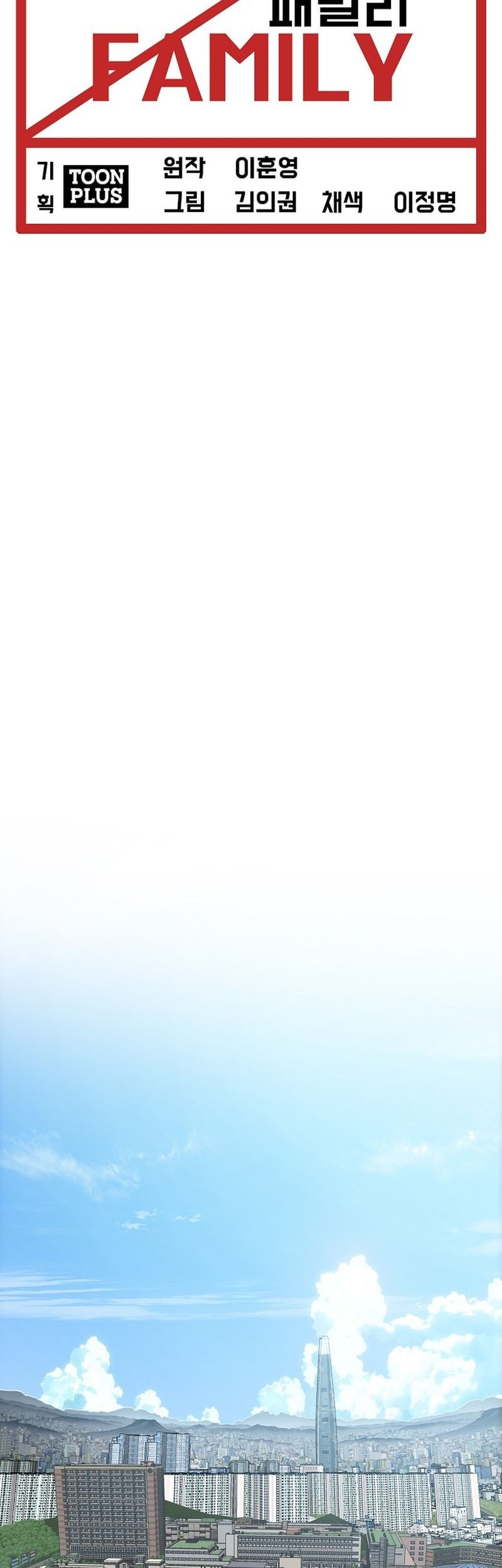 Secret Family Chapter 16 Gambar 32