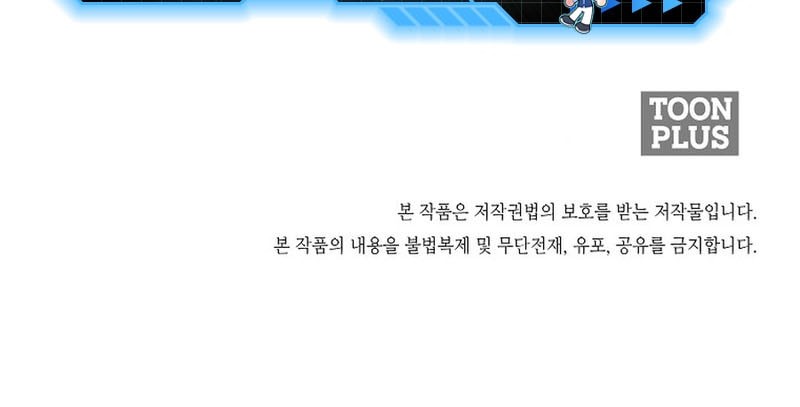 Secret Family Chapter 16 Gambar 40