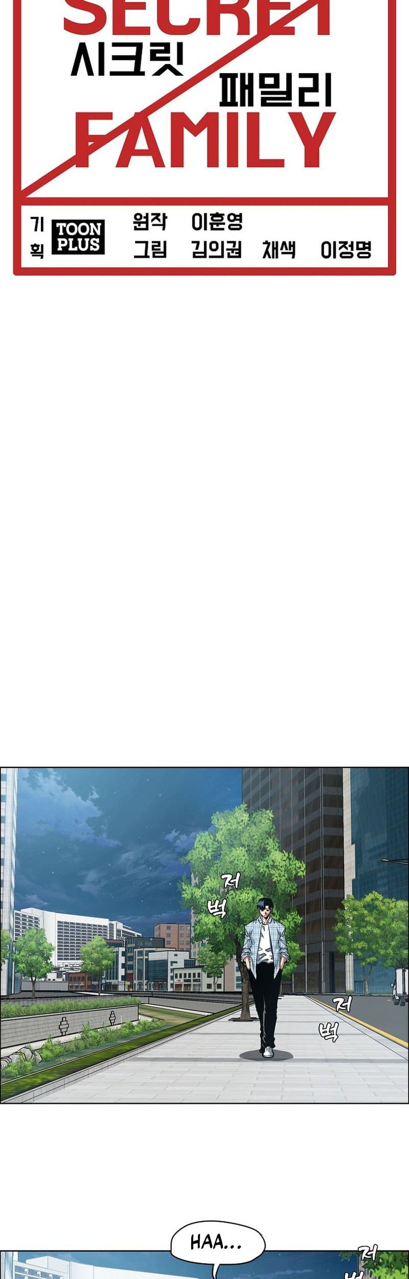 Secret Family Chapter 18 Gambar 24