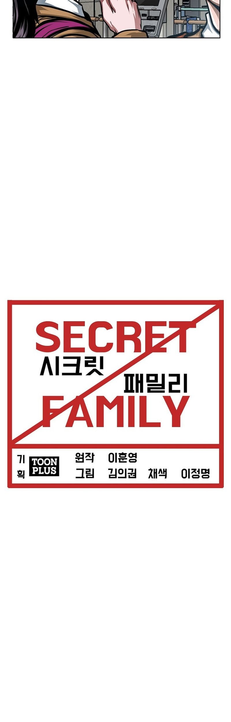 Secret Family Chapter 19 Gambar 28